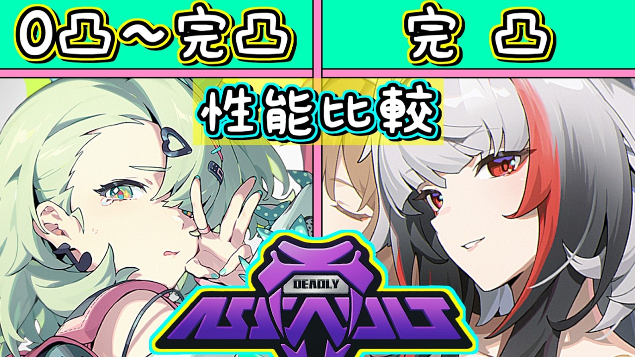 【ゼンゼロ】妄想エンジェル👼完凸千夏と完凸葉瞬光を組み合わせたら…💭そんなモーソー、現実にします📢無凸からカンストタイムを実践比較✨【危局強襲戦】【原初の悪夢】