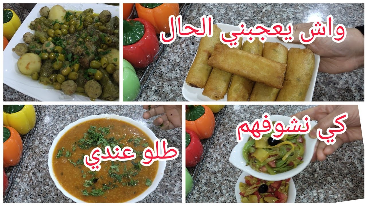 فرحت كي شفتهم 😍دولمة مع سر يخليها تجي بزاف بنينة😋😋😋😋