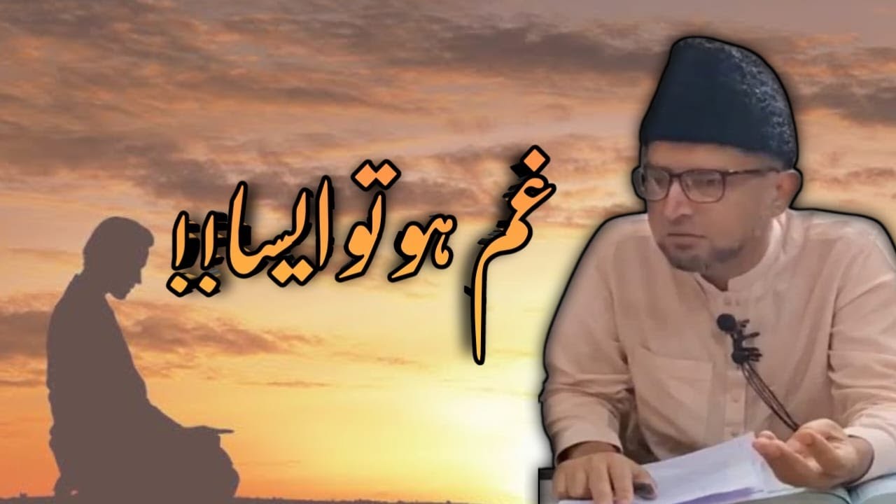GHAM ho to aesa!! | Brother kashif ali