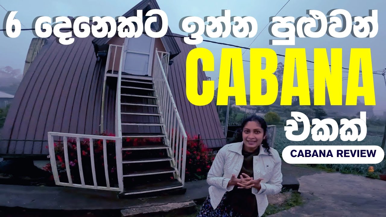 Little England Cottage ලග තියෙන nuwara eliya cabana price එක කොහොමද?💚 nuwara eliya budget cabana