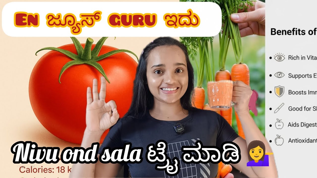 En ಜ್ಯೂಸ್ guru ಇದು nivu ond sala ಟ್ರೈ ಮಾಡಿ kannadavlogs @pr3ttykannadavlogs
