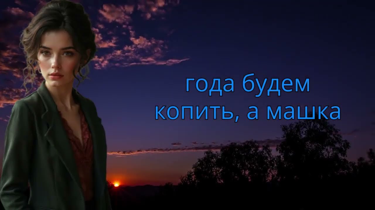 У свекрови был идеальный план, а непокорная невестка всё разрушила
