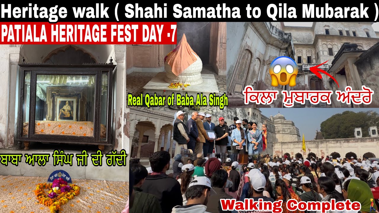 Heritage Walk Shahi Samadha to Qila Mubarak | Patiala Heritage festival 2026 Day-7