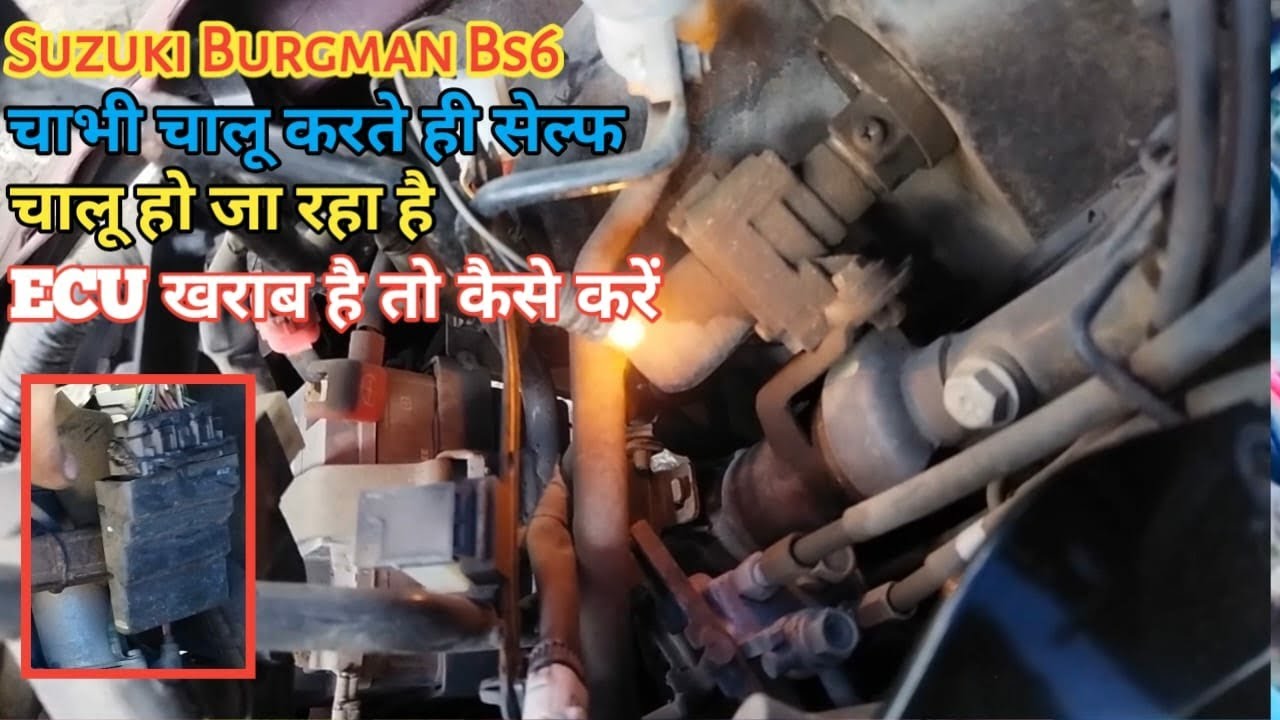 SUZUKI BURGMAN BS6 chabi chalu karte hi self chalu ho jata hai ECU kharab ho to kaise kare#suzuki