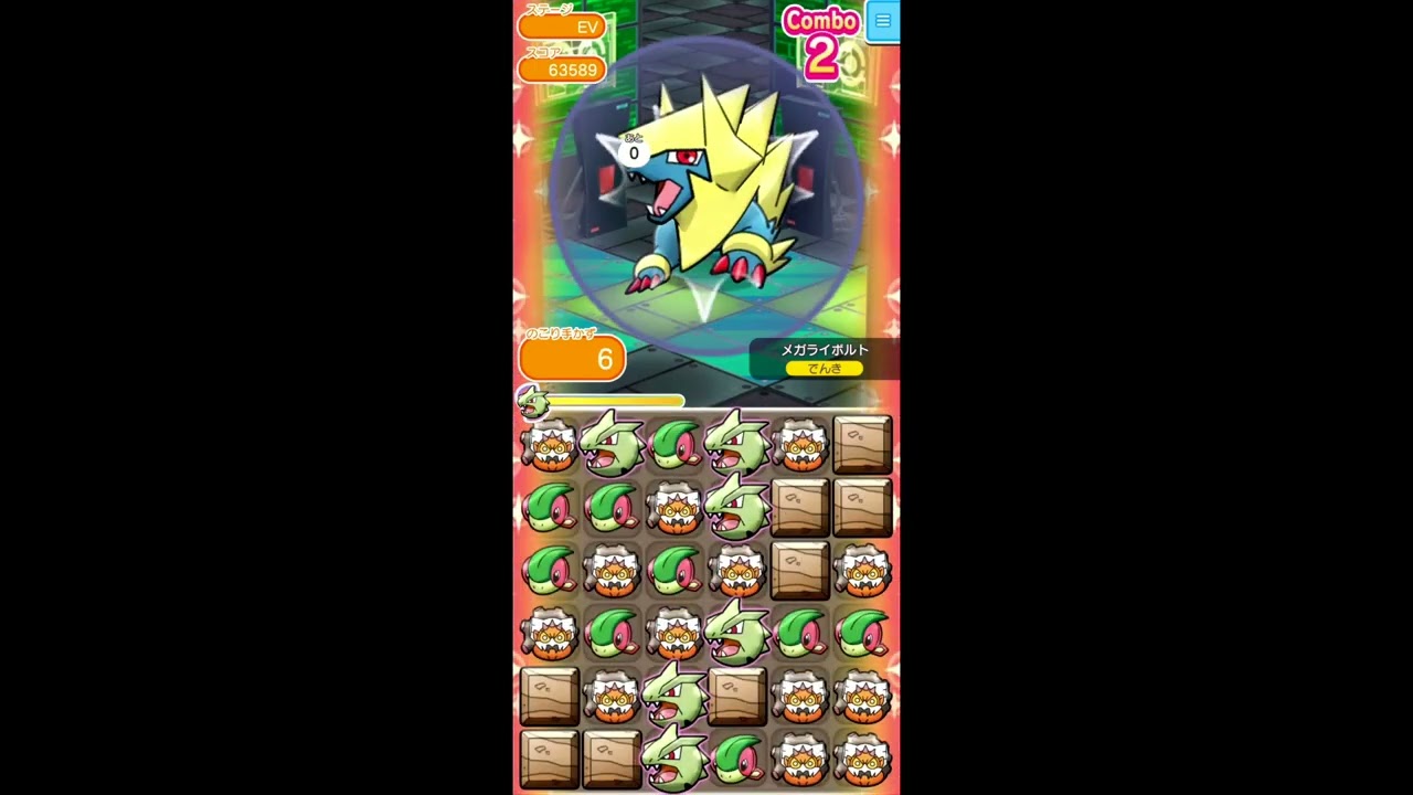 メガライボルトランキング (スコア352714)【ポケとるスマホ版】