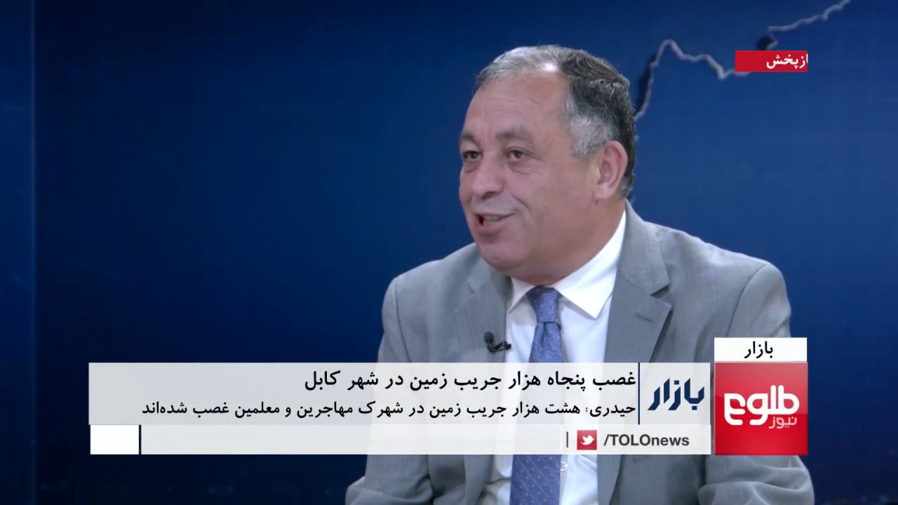 بازار: غصب پنجا هزار جریب زمین درشهر کابل