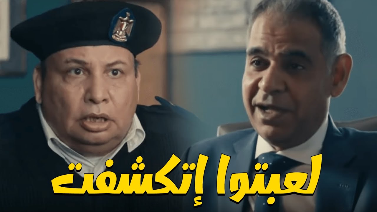 الطوخي حول رفاعي للتحقيق وهنا اللعبة وضحت 😠🤔 كلبش