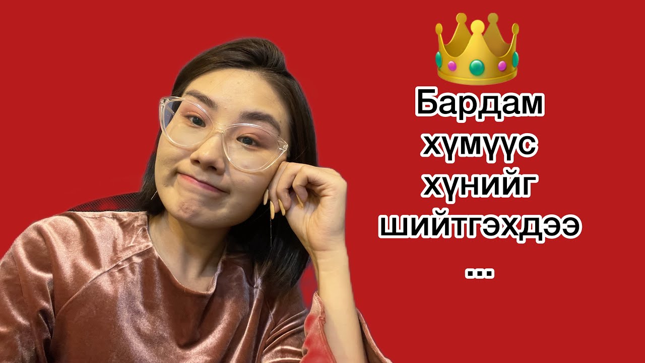 Нарциссист хүмүүс бусдыг яаж шийтгэдэг вэ ?