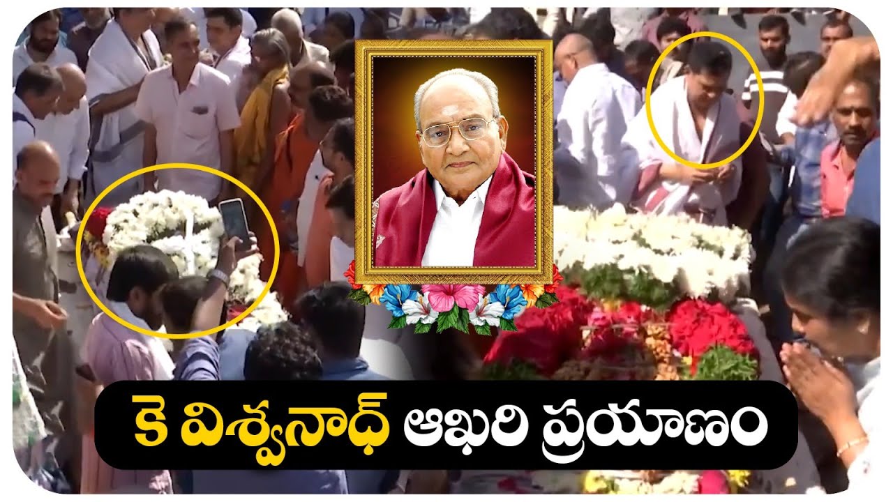 Director K Viswanath Final Journey || Director K Viswanth Passes Away || Socialpost TV