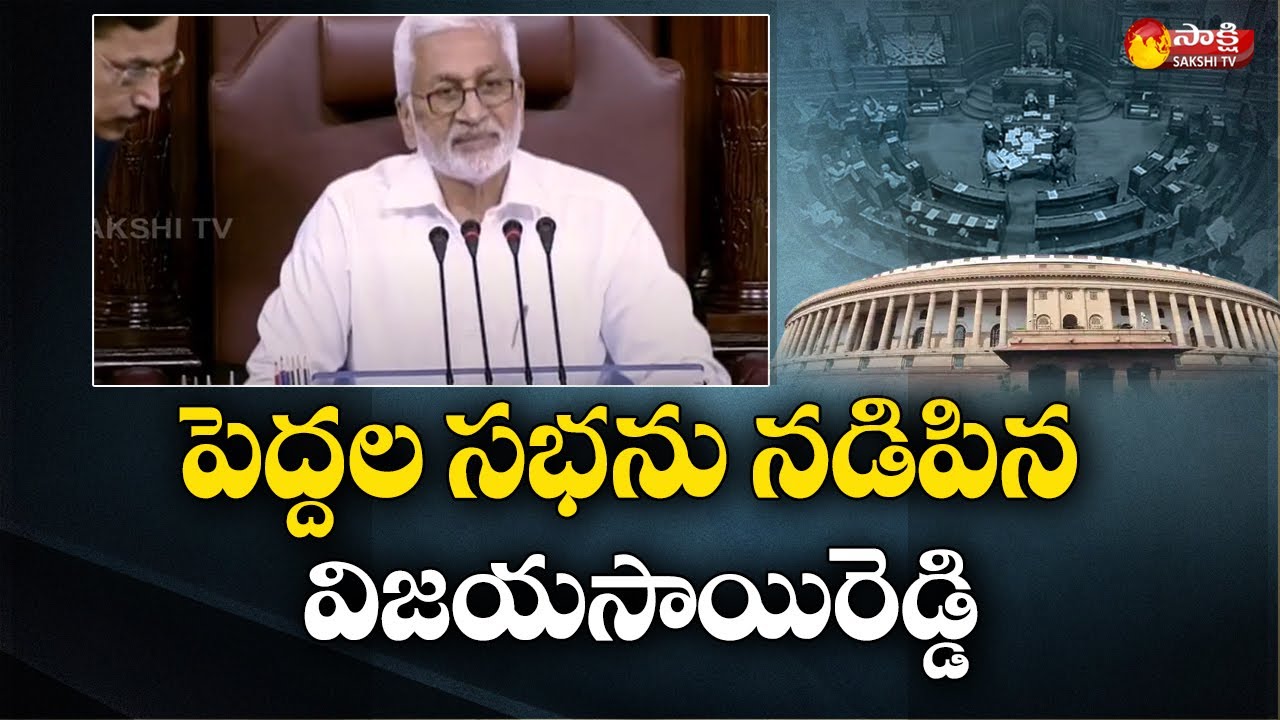 YSRCP MP Vijaya Sai Reddy in Rajya Sabha Speaker Chair | Parliament | Sakshi TV