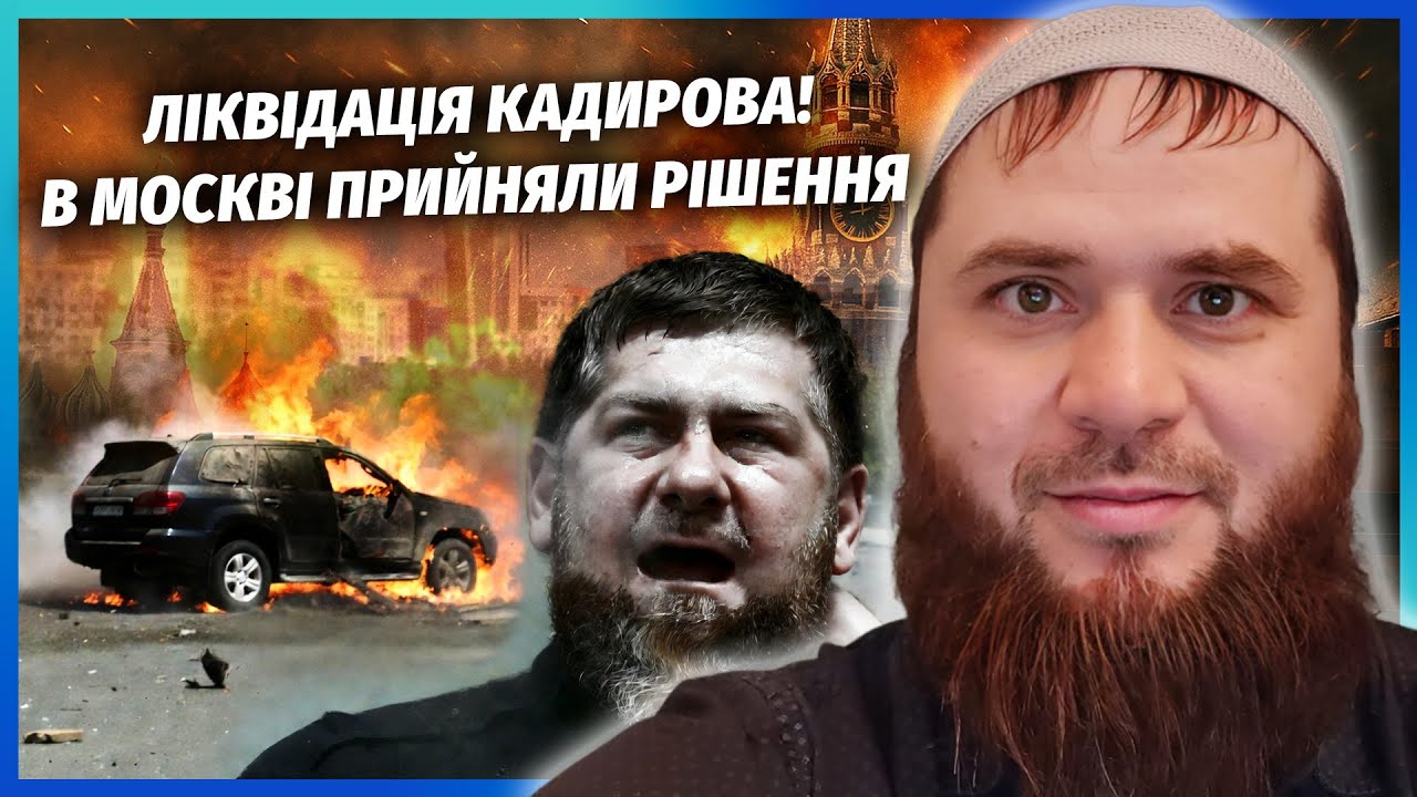 👊В Кремле РЕШИЛИ СНЯТЬ КАДЫРОВА! Вмешались ЛЮДИ КИРИЕНКО? Готовят ЧИСТКИ по ВСЕЙ ЧЕЧНЕ. ЛОМАЕВ