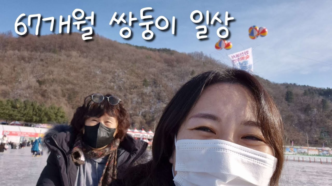 [쌍둥이브이로그] 친정 식구들과 강원도여행 ep2