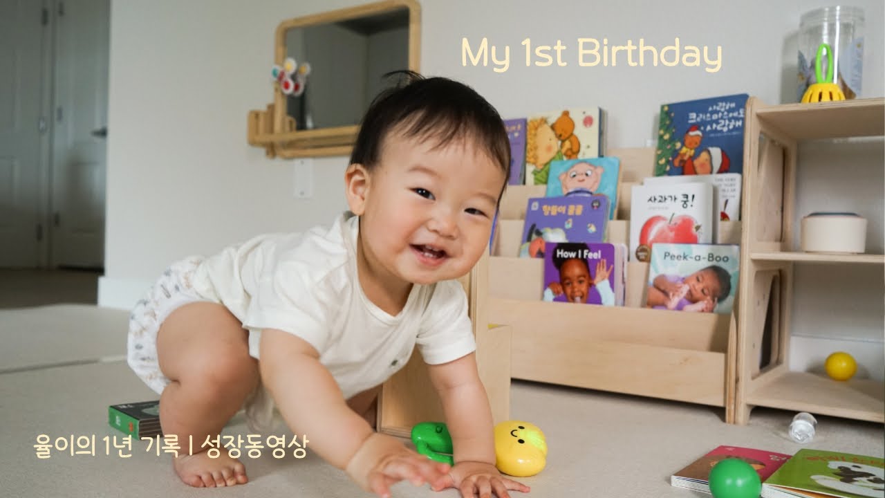 엄마가 직접 만든 성장 동영상 (성시경 | 너의 모든 순간)