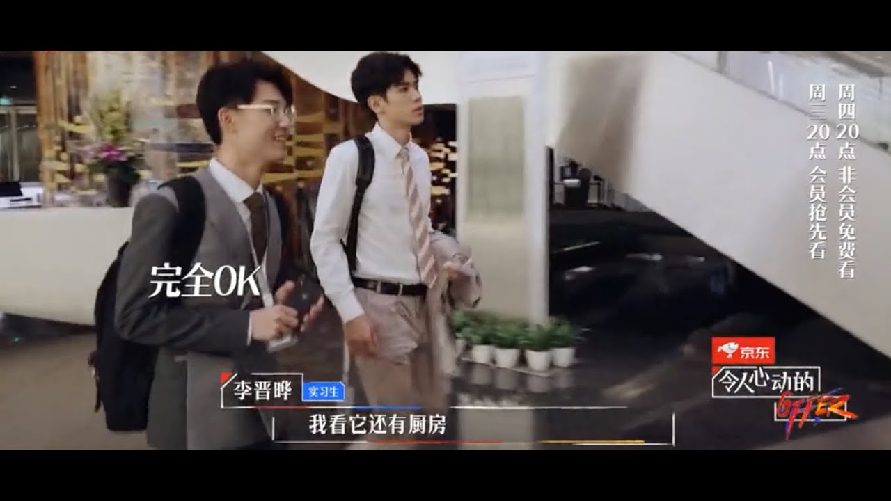 【令人心动的offer S2】李晋晔带刘煜成看宿舍 晋晔聊脸盲遇到的趣事