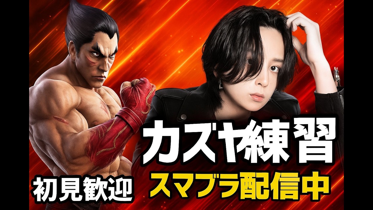 【スマブラSP】 VIP配信！！初見さん歓迎！！　　♯スマブラ♯スマブラSP