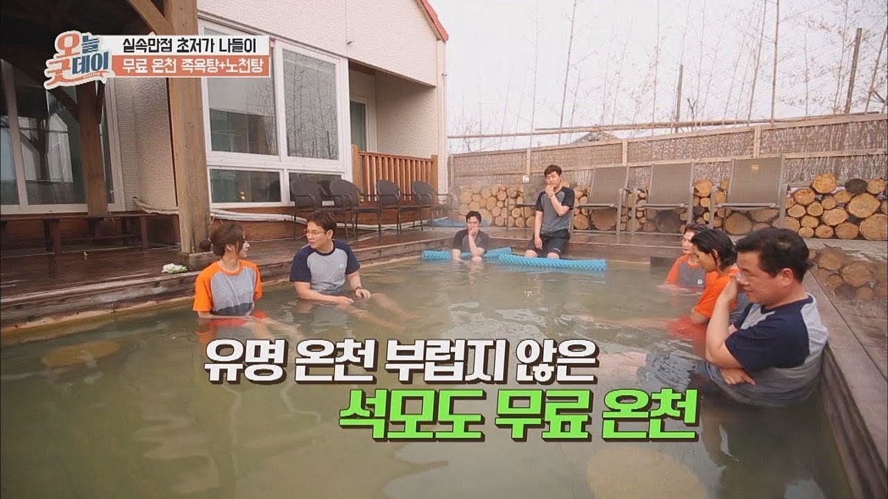 무료로 즐기는 미네랄 온천수 '석모도 온천' 오늘, 굿데이 74회