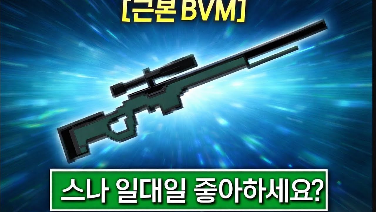 스나 시대에 찾아온 