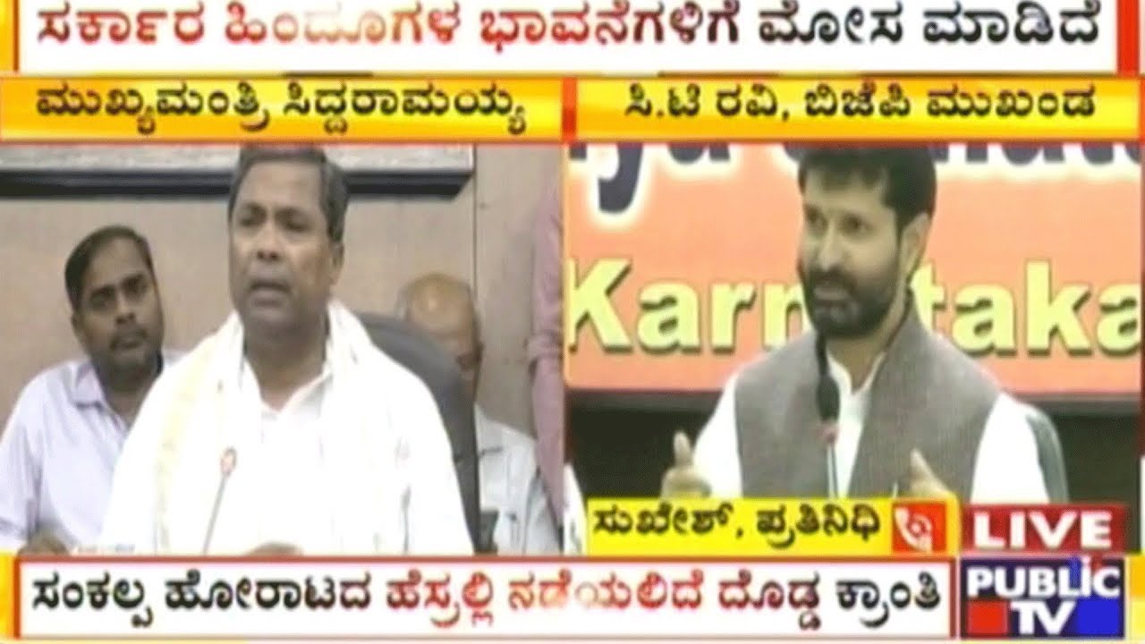 MLA C.T. Ravi Opposes The Change In Name of Datta Peeta