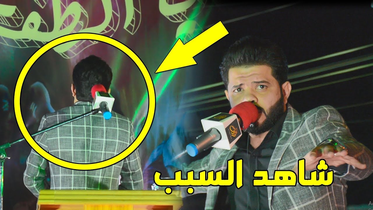 شاهد السبب لماذا ادار ضهره ع جمهور كربلاء الشاعر عباس الشحماني  : مهرجان سبايا الطف السنوي الرابع