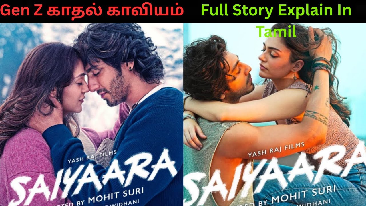 Saiyaara Full Movie Explanation In Tamil By Movie Max