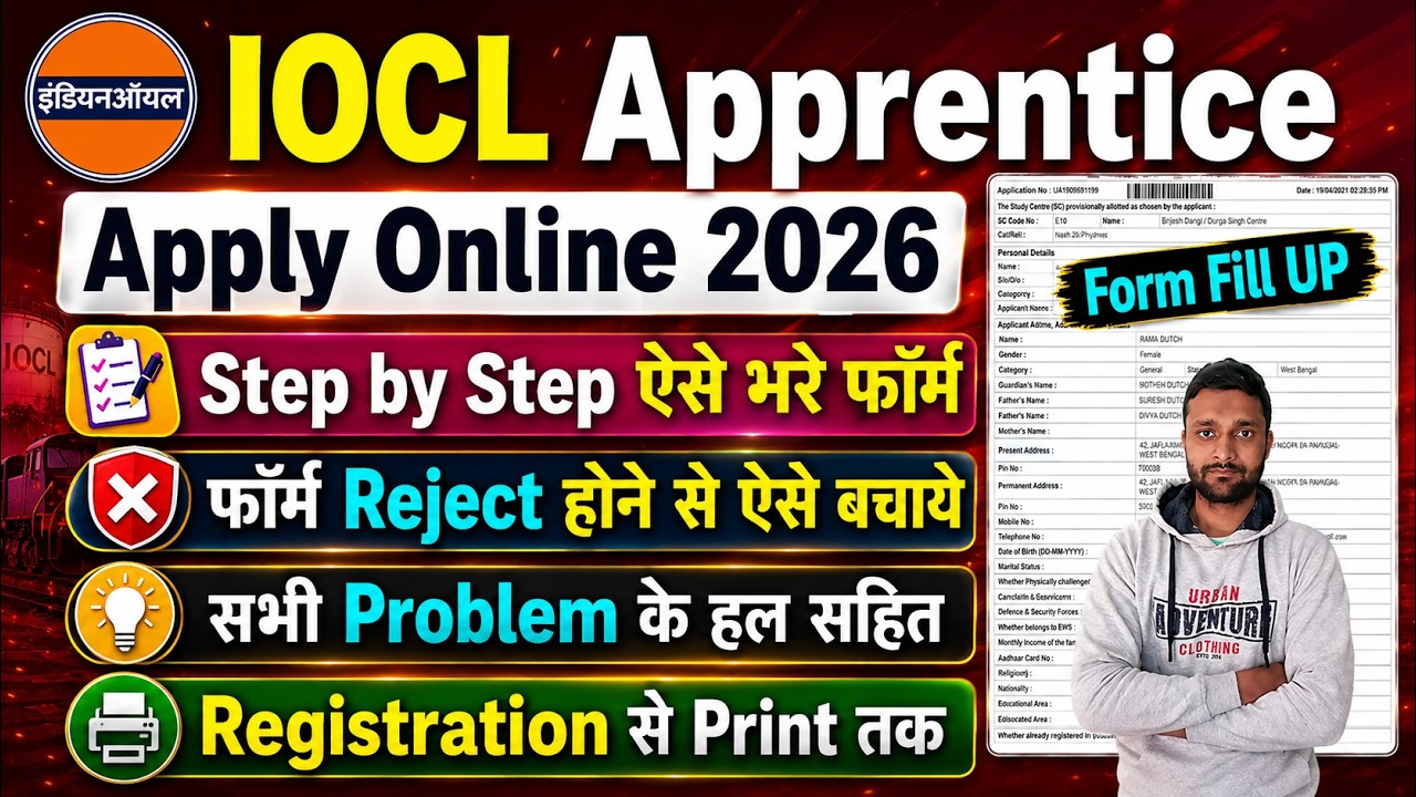 IOCL Recruitment 2026 Apply Online ✅ IOCL Apprentice 2026 Apply Online Kaise Kare ✅ Form Fill Up