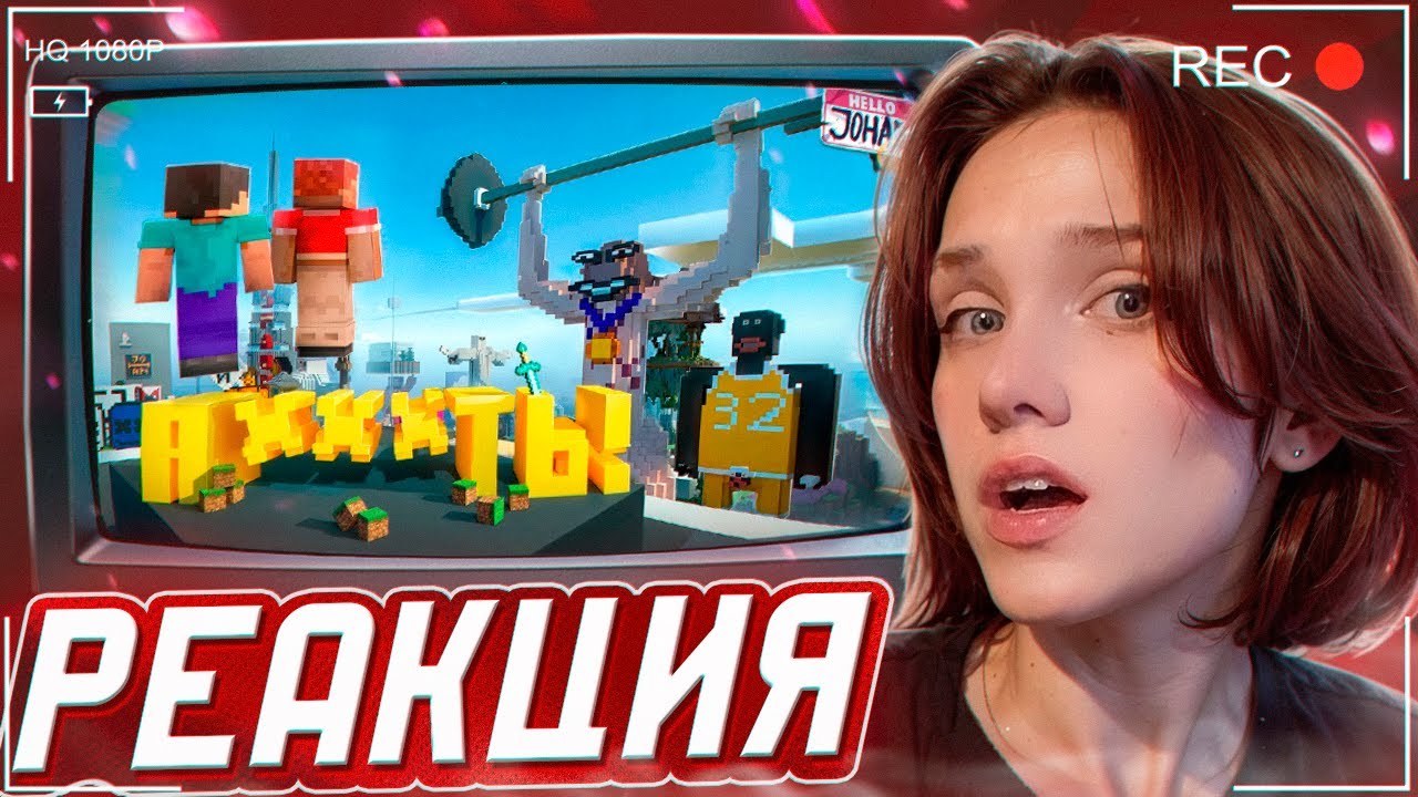 Что вы наделали?! ( Minecraft ) РЕАКЦИЯ на JOHAN (Джохан)
