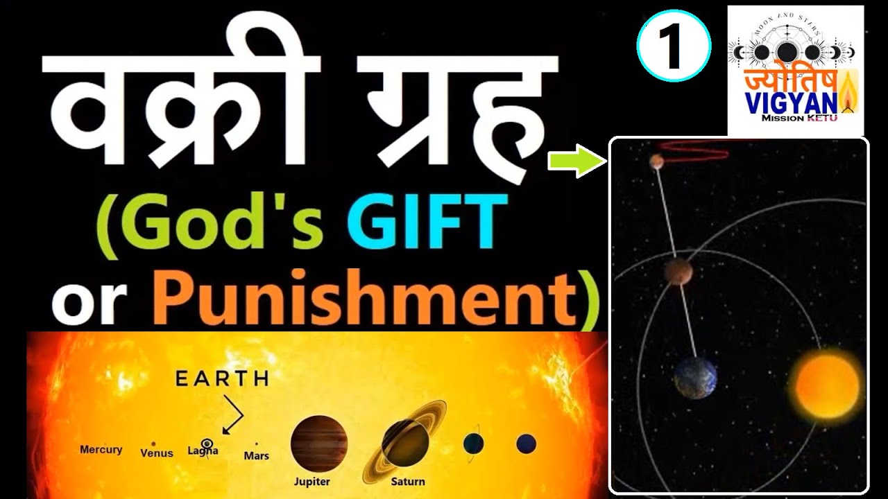 Want to Master Vakri Grah? Watch This Now!
