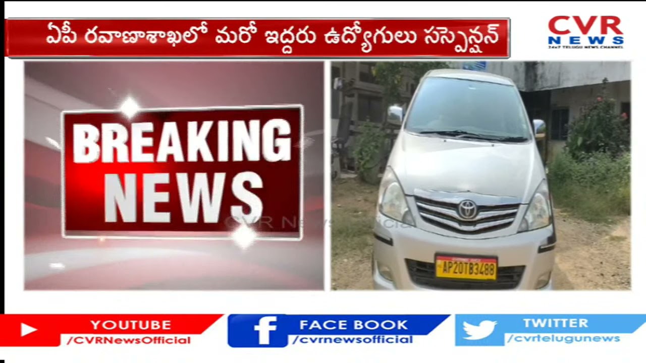 Suspension of Two More Employees in AP Transport Department | CVR News