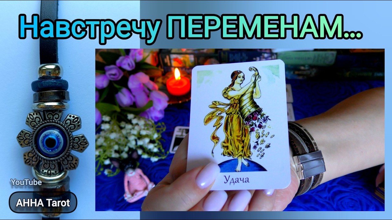 ЧЕМОДАН СУДЬБЫ❗С Чем Уедете, с Чем Вернётесь?... 🧿 AHHA Tarot