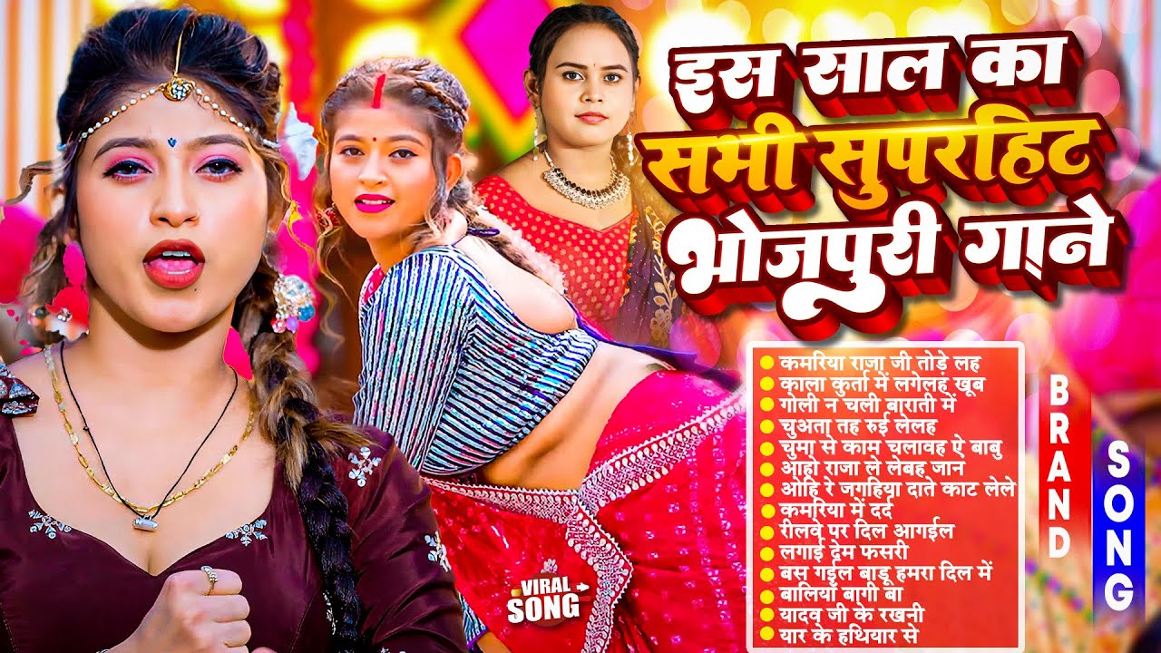 इस साल का सभी सुपरहिट |#शिल्पी राज का 2025 का हिट्स नॉनस्टॉप सॉन्ग | #Shilpi Raj Ka New Nonstop Song