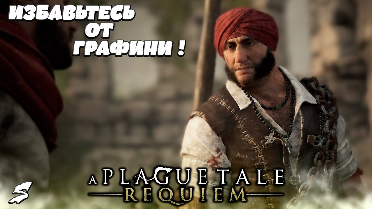 Принес в жертву людей ради Юго? Прохождение A Plague Tale : Requiem #10