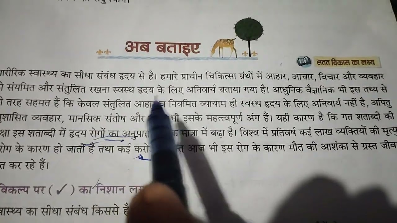 6 March 2026 सभी क्लास के लिए अपठित गद्यांश हिंदी में#CLASS 5 ब्रिटिश फोर्ट फाऊंडेशन स्कूल#SO EASY
