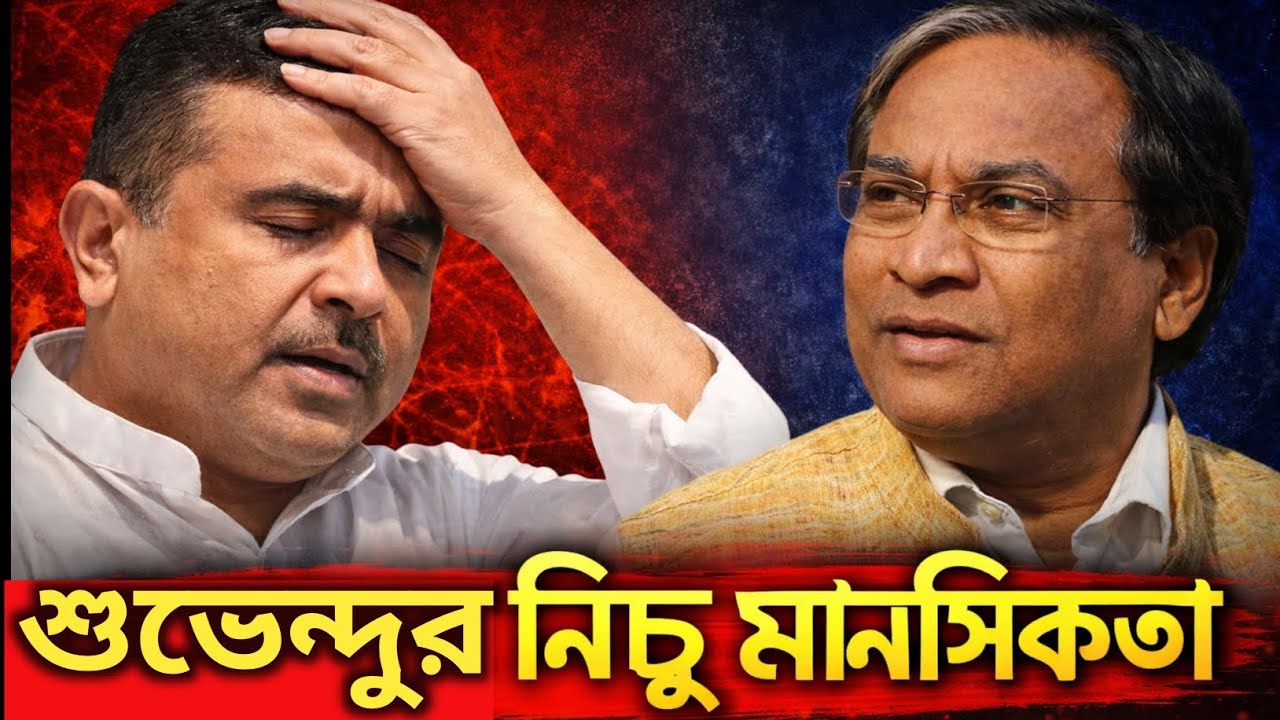 শুভেন্দুর নিচু মানসিকতা | Jay Prakash Majumdar TMC | subhendu adhikari news