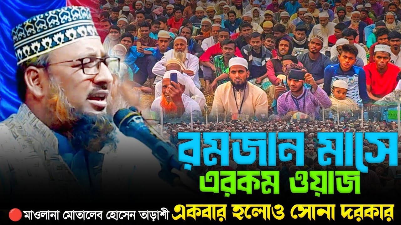 মাওলানা মোতালেব হোসেন তাড়াশী নিজ উপজেলা ইতিহাস গড়লেন 