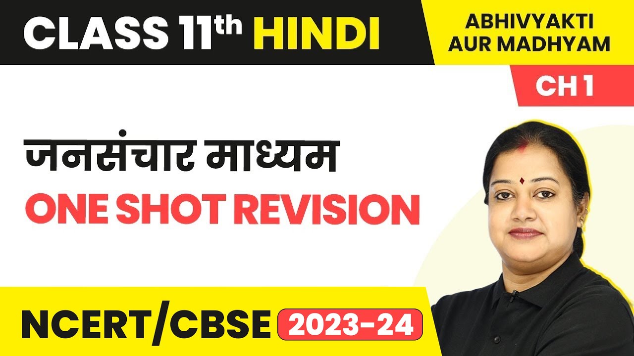 Jansanchar Madhyam - One Shot Revision | Class 11 Hindi Abhivyakti Aur Madhyam Chapter 1