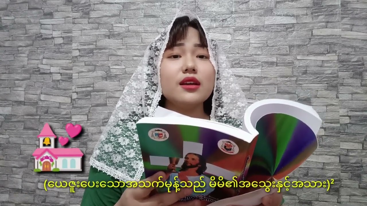 အသက်မုန့်တော်(ကိုယ်တော်မြတ်သီချင်း)
