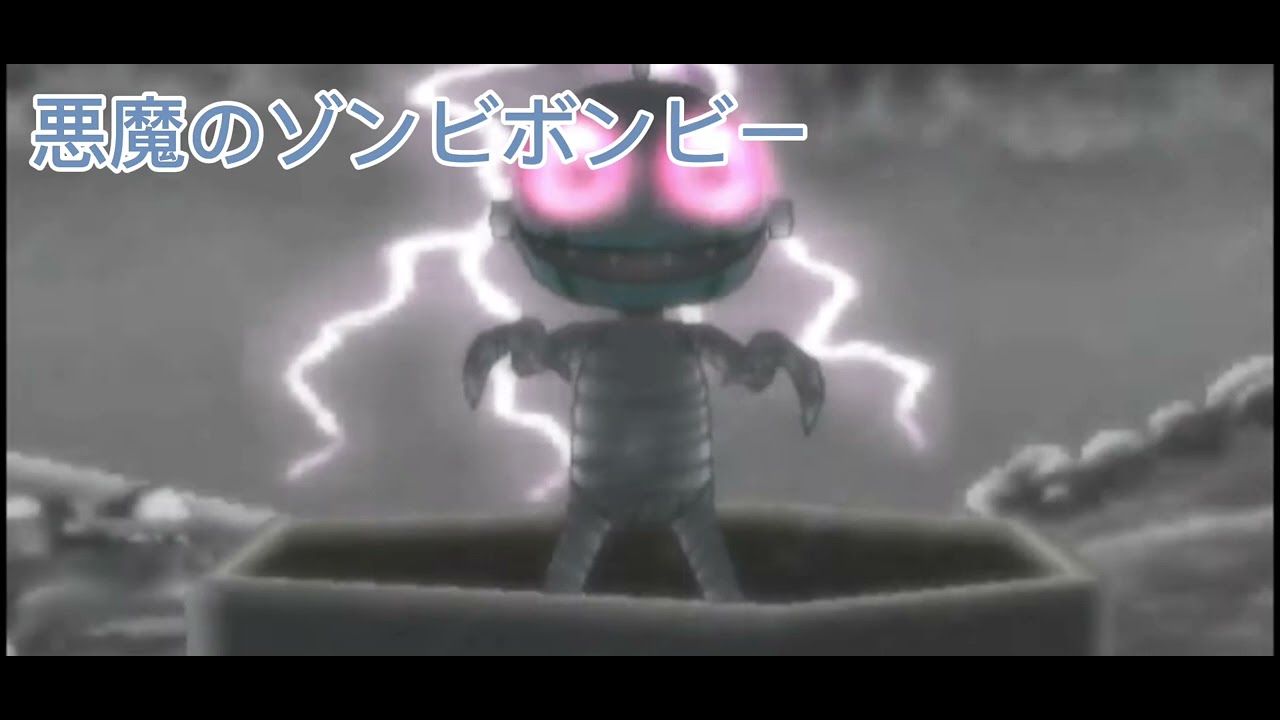 ゾンビボンビーBGM〜悪魔のゾンビボンビー