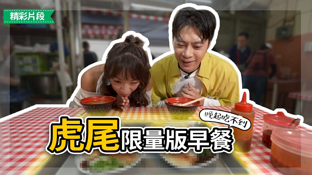 雲林｜蘿蔔糕加蛋🤔南北大不同！【GoGoTaiwan精華】