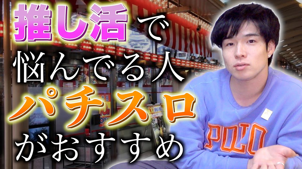 視聴者の推し活事情聞いてみたら想像以上にやばすぎたwwww
