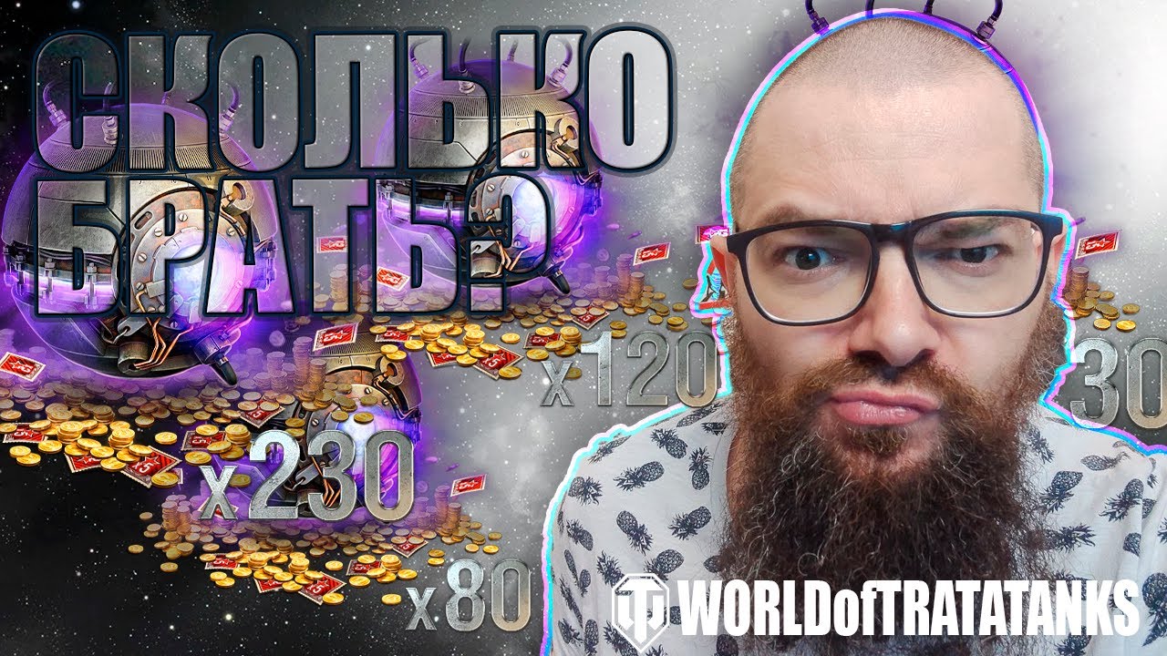 НОВЫЕ КОРОБКИ - РАУМФАЛЬТЕ и ПОСЛЕДНИЙ РУБЕЖ: ОПЕРАЦИЯ ПАНДОРА в WORLD OF TANKS