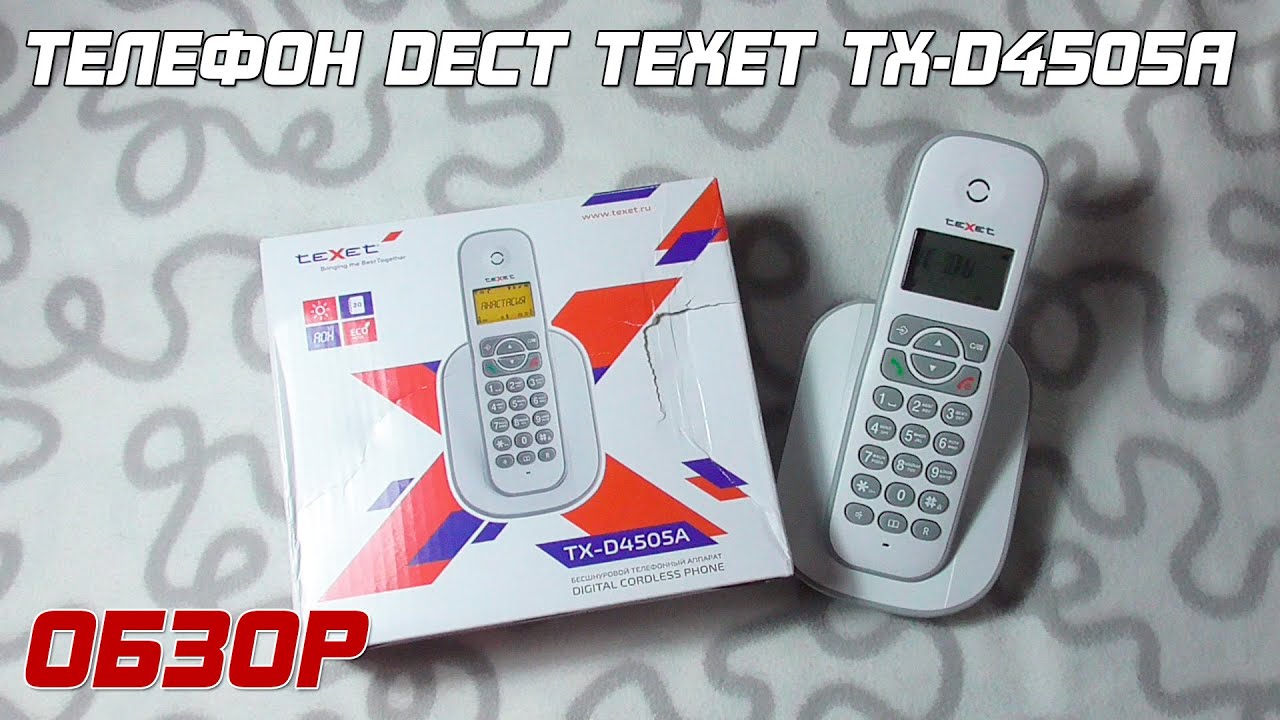 ОБЗОР: Телефон DECT teXet ТХ-D4505A White