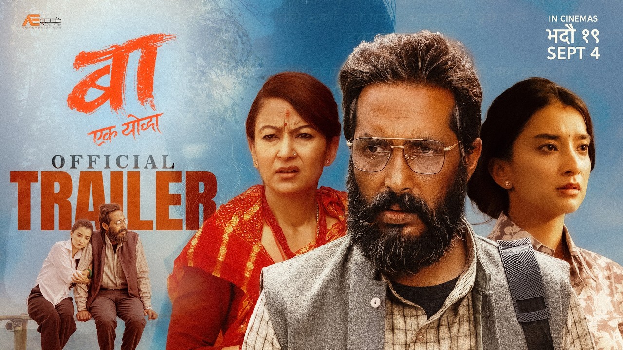 BAA - EK YODDHA | OFFICIAL TRAILER 2026 | DIVYA DEV | JHARANA THAPA | SUHANA THAPA | ANIL BUDHATHOKI
