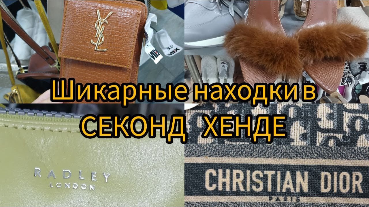 НЕ ВЕРЯТ ЧТО В СЕКОНДЕ МОЖНО НАЙТИ ЭТИ БРЕНДЫ гуляем покупаем секонд хенд Одесса
