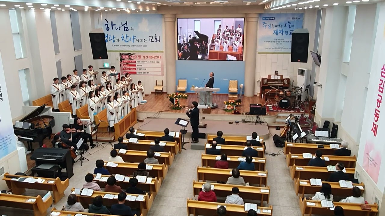 천안반석교회 주일대예배(하나님의 어린양)2026,02,15