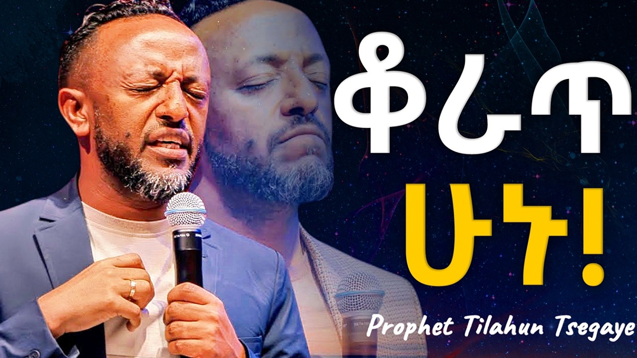 ዋጋ ለመክፈል ተዘጋጁ ጨካኝ ሁኑ!! #jesus #protestantreformation #habesha #halwot #gospel #kingdomsound #tilahun