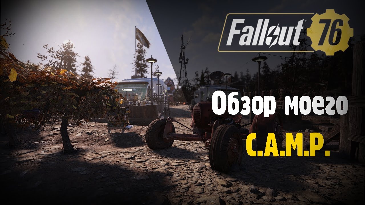 🌱 Обзор C.A.M.P в Fallout 76 - Ферма вегана | Экобаза в Аппалачии