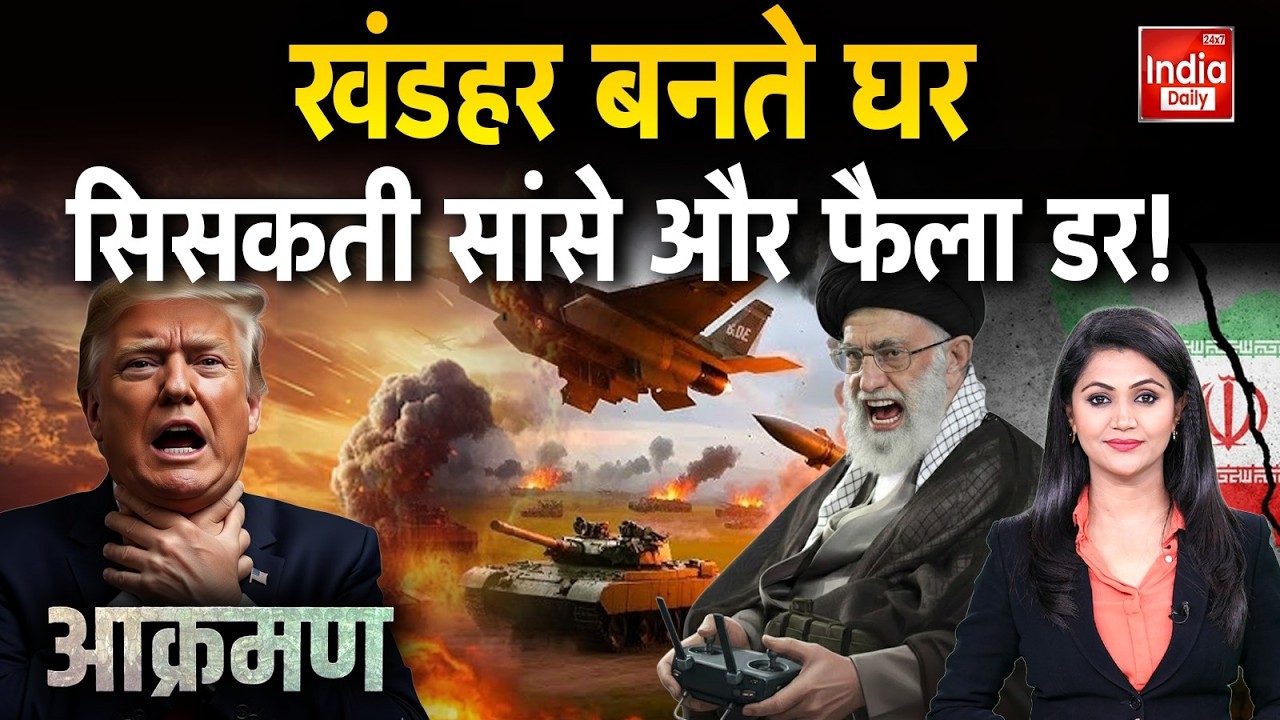 America Iran War Update: ईरान का 'कोबरा', US का F-35 हो जाएगा अंधा! Trump Vs Khamenei | World War 3
