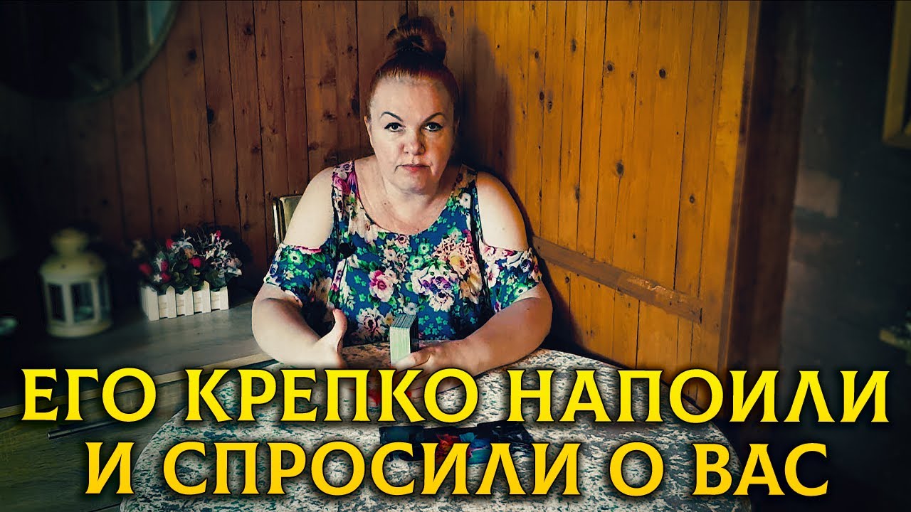 Что у пьяного на уме, то у трезвого на языке! Что он расскажет о вас в состоянии опьянения?