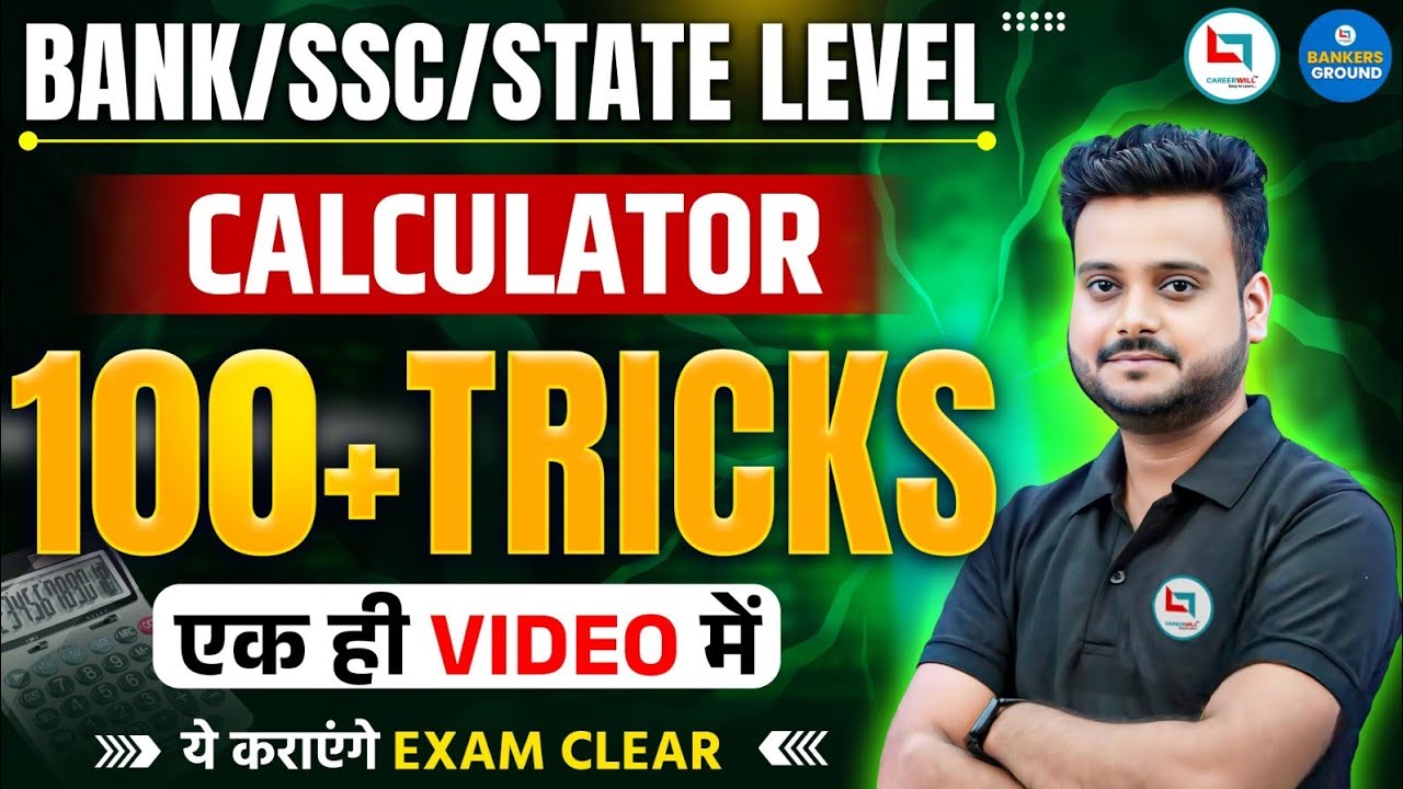 Calculation tricks in maths | calculator tricks | By Shubham sir #calculation