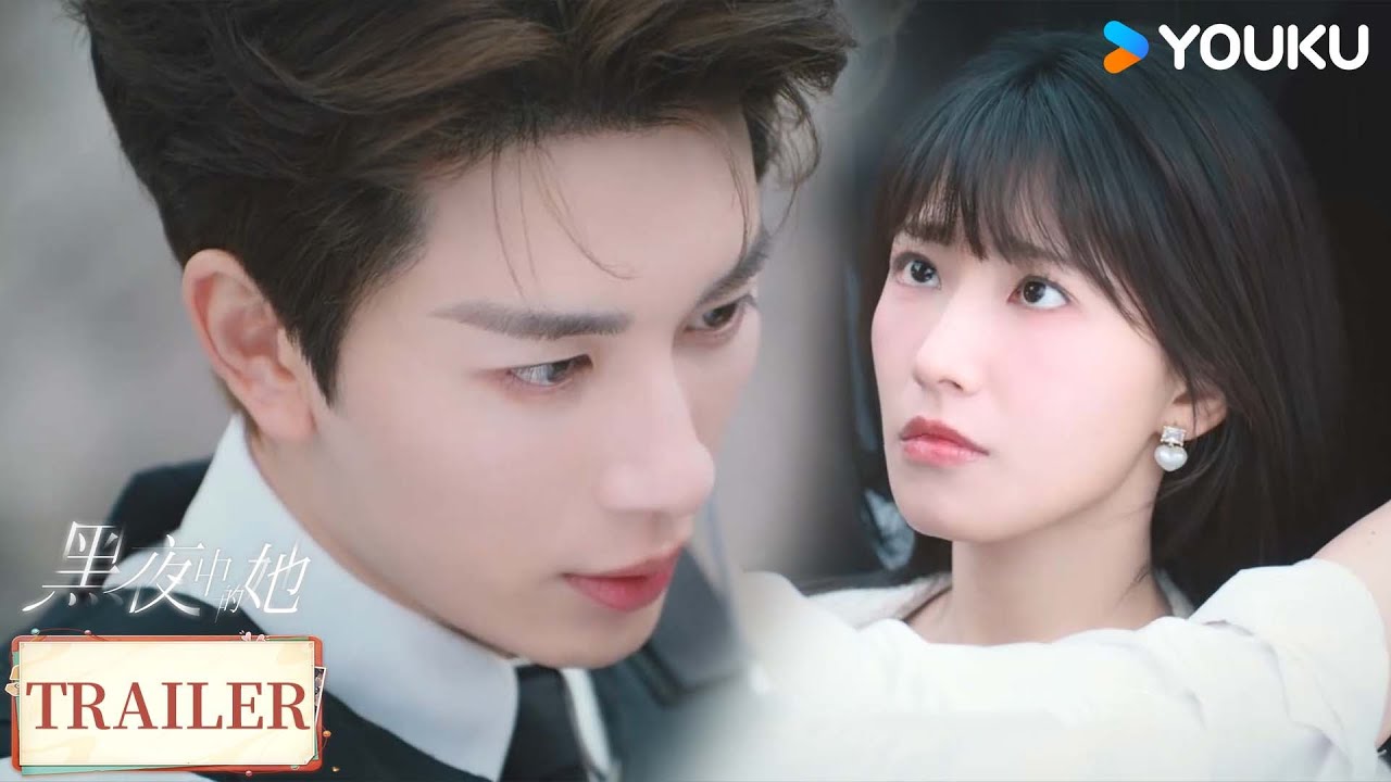 MULTISUB【黑夜中的她 Queen of Darkness】预告EP01-05：暧昧互呛！督察车咚千金危险警告 | 方瑾 / 严子贤 | 现代 爱情 | 优酷 YOUKU
